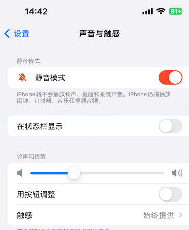 阿克陶苹果15Pro维修网点分享iPhone15Pro系列机型中隐藏静音图标 