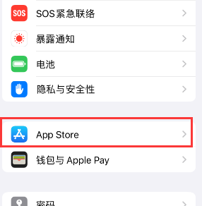 阿克陶苹果15维修中心如何让iPhone15APP自动更新 