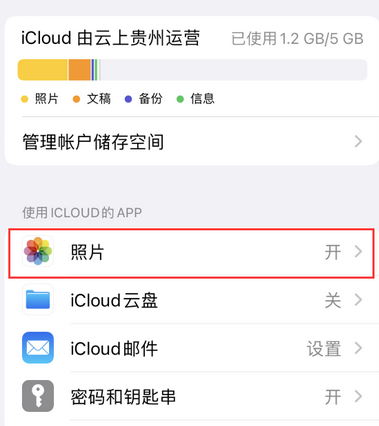 阿克陶苹果手机维修站分享如何保留iPhone中的照片 