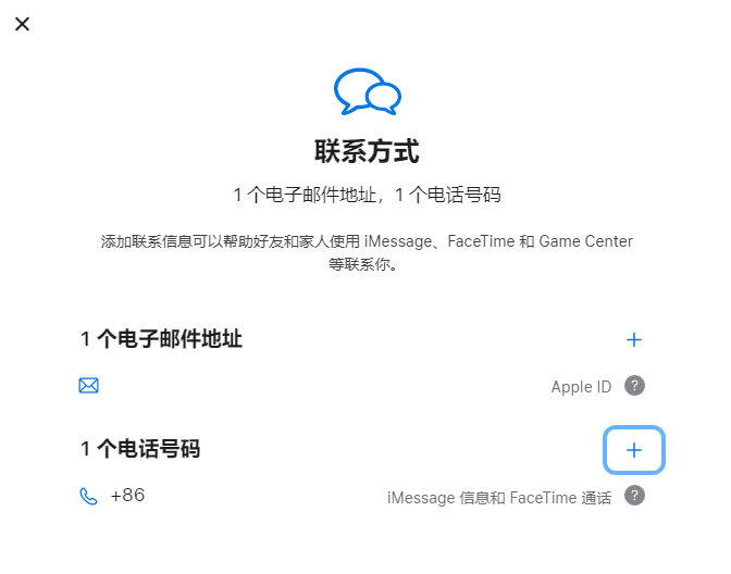 阿克陶iPhone维修分享用户换手机号后需要重新注册AppleID吗 